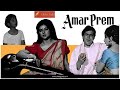 Amar Prem Classical Love Story Rajesh Sharmila Oldisgold