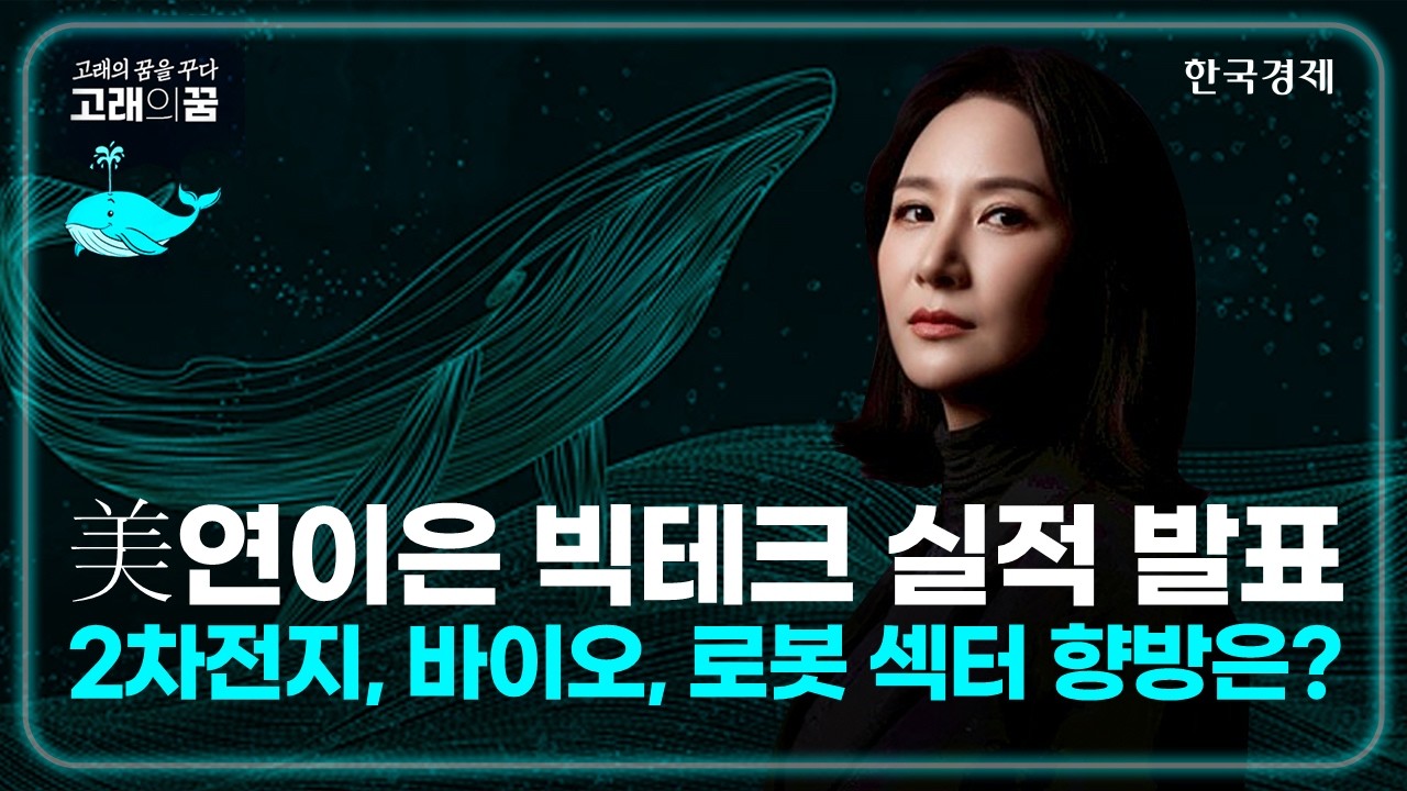 #2차전지 #로봇 #제약바이오 #한화오션 #SK하이닉스 #2차전지대장주 #조선주 #삼성중공업 #씨아이에스 #!삼?