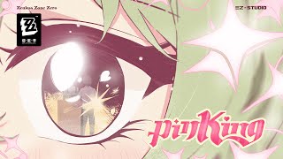 [絕區] 《絕區零》凱撒EP｜pinKing