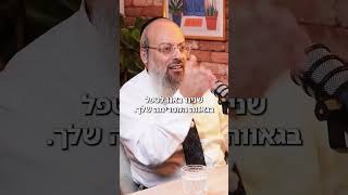 אתה לא המטפל, אתה המטופל | המטפל המטופל ᴴᴰ