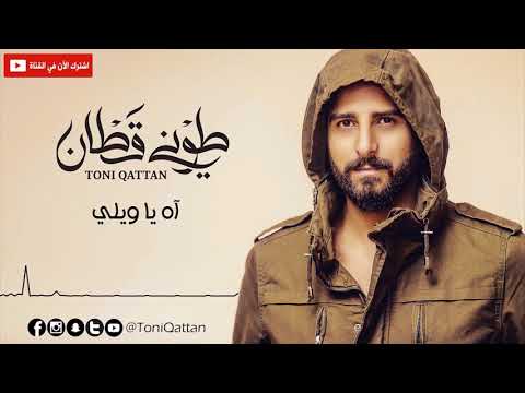 El Waili - Ya Salam - El Waili Remix (w/ Marwan Moussa) on Spotify Charts