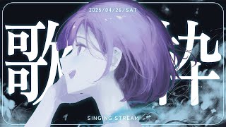 〖歌枠┆singing stream〗リクエスト◎夜に癒しの弾き語り🎐〖魂〃たましぃ/Vtuber〗 #たましぃ服着ろ