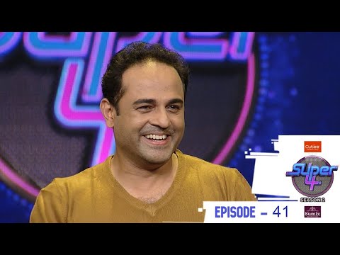 Super4 Season 2 | Episode 41 | Shaan Rahman on the floor ! | MazhavilManorama