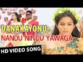 Dana Kayonu Nandu Nindu Yavaga Video Song Duniya Vijay Priyamani Yogaraj Bhat Harikrishna