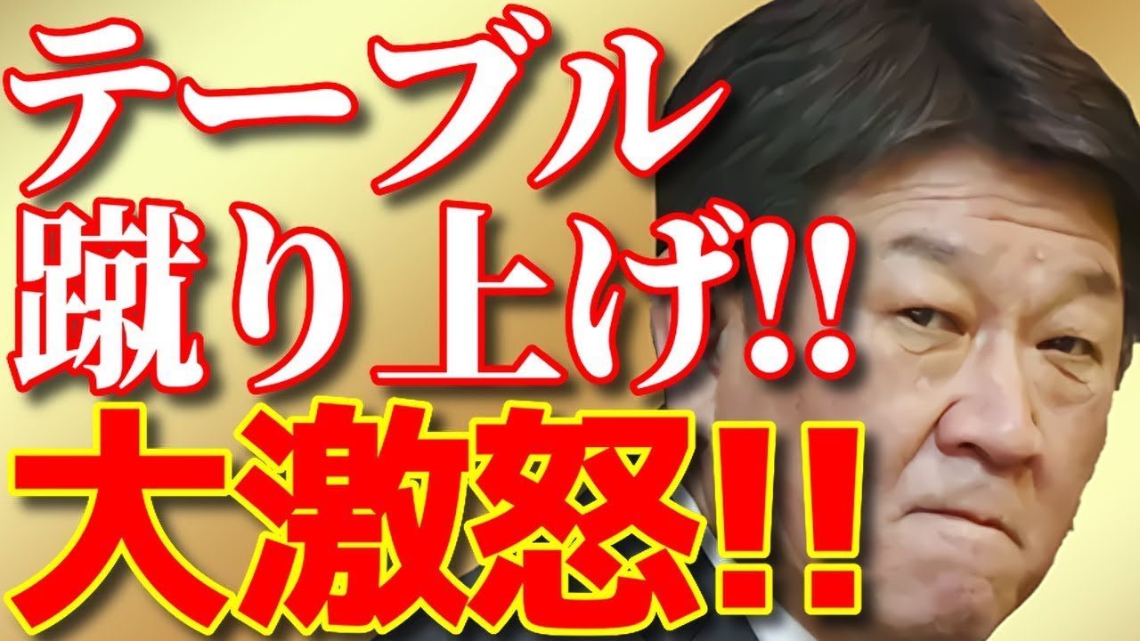 【海外の反応】再アップ!!交渉テーブルに怒りの一蹴!!茂木外相が韓国スワップを一刀両断！【流石JAPAN2】