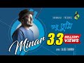 Shudhu Tumi শুধু তুমি Minar With Lyric Bangla Song