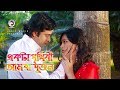Ekta Prithibi Amra Dujon Bangla Movie Song Shakib Khan Popy Cute Romantic Song