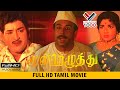 மூன்று எழுத்து சூப்பர் ஹிட் தமிழ் தி�