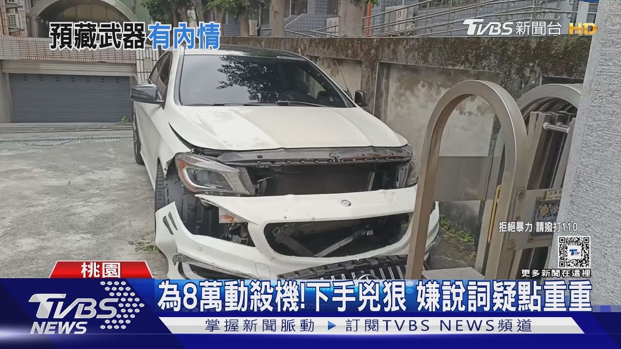為8萬動殺機!下手兇狠 嫌說詞疑點重重