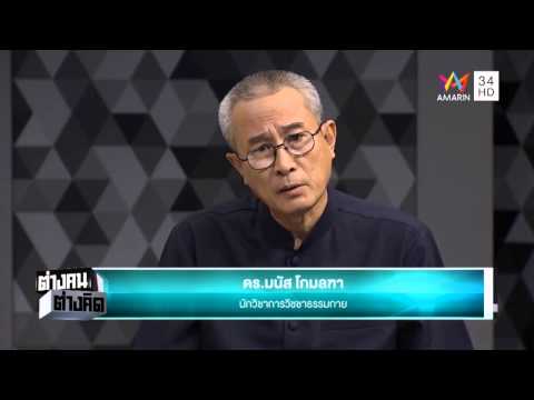 คลิกเพื่อดูคลิปวิดีโอ