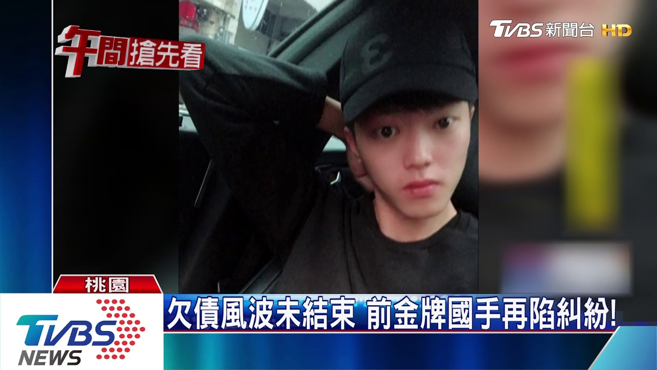 那個人不是我! 前跆拳道金牌遭指控偷竊