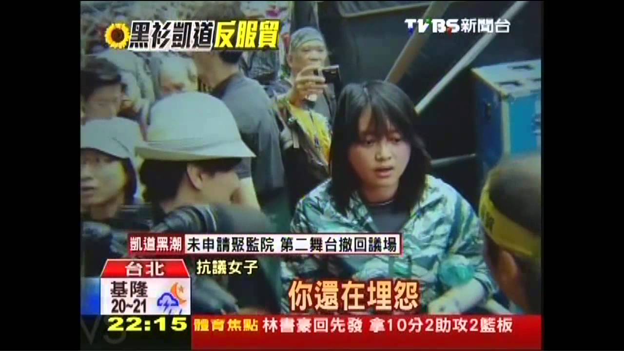 警鬆口氣! 330凱道僅零星口角插曲