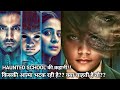 Adhura (Season 1) HORROR Web Series Explained in Hindi | All Episodes | The Explanations Loop