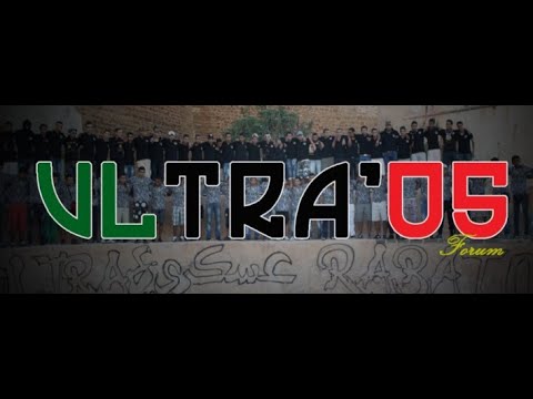 UAR 2005 Album AL HOREYA  8 - CURVA TNADI LHOREYA