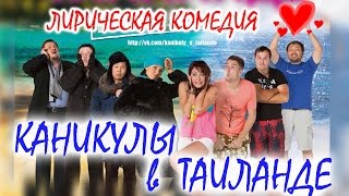 НОВИНКА КИНО!