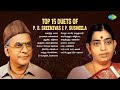 Top 15 Duets Of P B Sreenivas P Susheela வளர்ந்த கலை தாமரைக் க�