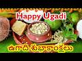 Ugadi Whatsapp Status Telugu Ugadi Subhakankshalu 2026 ఉగాది శుభాకాంక్�