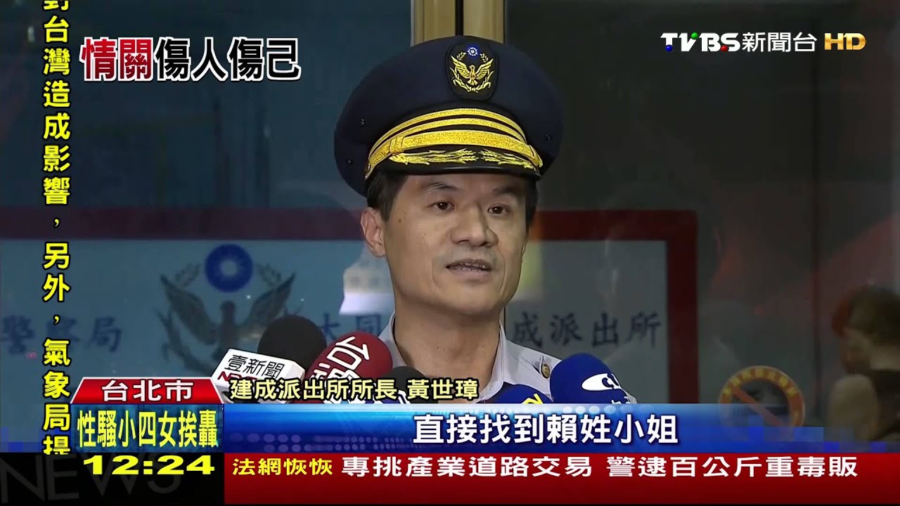 不滿遭拒絕！　男闖按摩店怒砍心儀女店員
