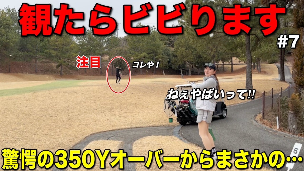 【異次元】これぞ男子プロの実力！打った瞬間わかる強烈パワーフェードに一同騒然…