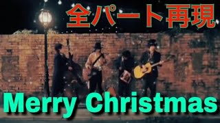 【Merry Christmas】(Instrumental)BUMP OF CHICKEN