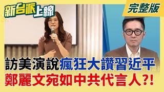 新台派上線 20260604