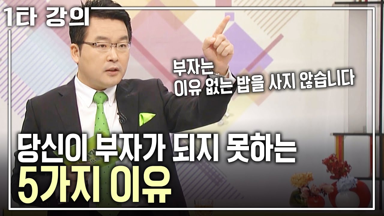 [송진구 노후✨특강] 부자가 되려면 꼭 해야 하는 5가지 비법! | 송진구 교수 | 아침마당 목요특강 | KBS 2011.02.10 방송