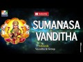KANNADA DEVOTIONAL SONGS SUMANASA VANDITHA SONG GODDESS LAKSHMI SONGS