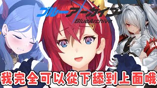 [Vtub] 安潔 卡特莉娜是個好老師 