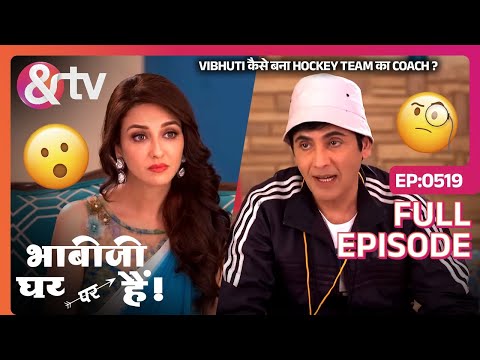 Vibhuti कैसे बना Hockey Team का Coach ? | Bhabi Ji Ghar Par Hai Full Ep 519 | 22 Feb 17@andtvchannel