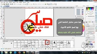 كيفية تصميم لوغو ببرنامج Design Logo with Real Draw Pro _ Real Draw Pro