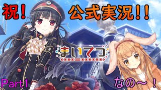 【公式ゲーム実況】可愛いロリはどこかな？【Vtuber】