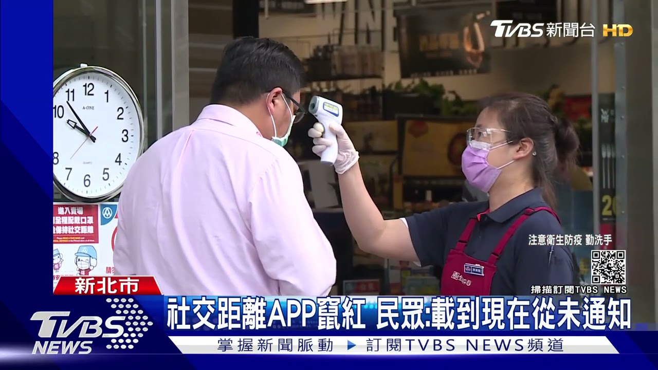 雙北不再公布確診足跡 市議員爆「台灣社交距離APP」無用