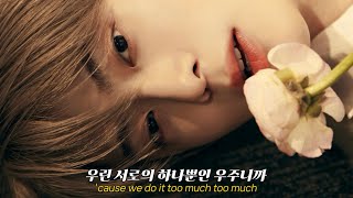 Download lagu 🌌널 만난 이후로, 내 우주는 다 너야 | 𝐍𝐂𝐓 𝟏𝟐𝟕 - 무중력(𝐒𝐩𝐚𝐜𝐞) | 가사 해석 mp3