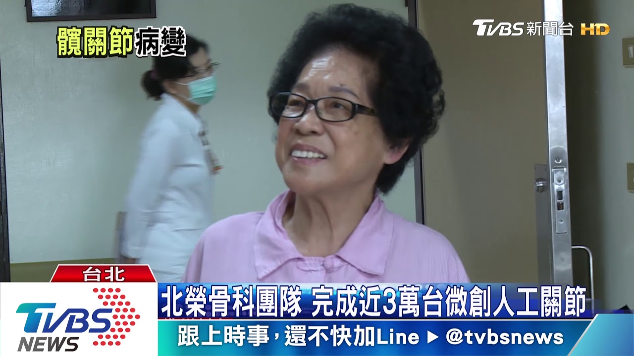陳威明率領北榮骨科部 完成近3萬台的微創人工關節手術