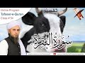 Tafseer-e-Quran Class # 54 | Mufti Tariq Masood Speeches 🕋