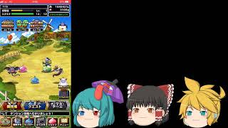 今頃のドラクエ実況！