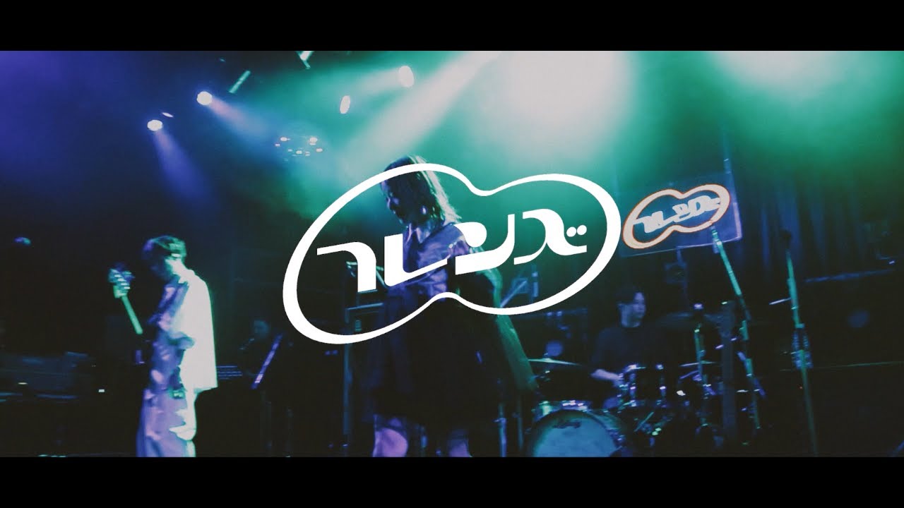 フレンズ / 不完全な僕の声と君の完璧なダンス (Official Music Video)