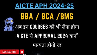 New Rules in 2024 for #BBA | #BCA | #BMS Courses by #AICTE | Approval Process Handbook 2024-25