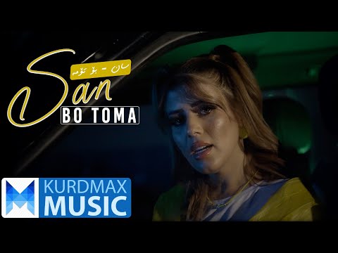 San - Bo Toma | سان - بۆ تۆمە