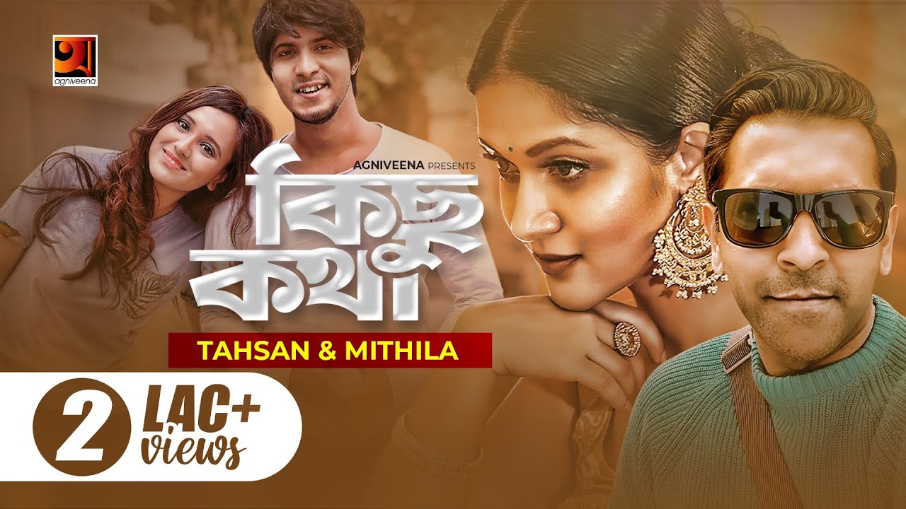 Kichu Kotha Lyrics (কিছু কথা) Tahsan | Mithila Song - Tahsan, Mithila Lyrics