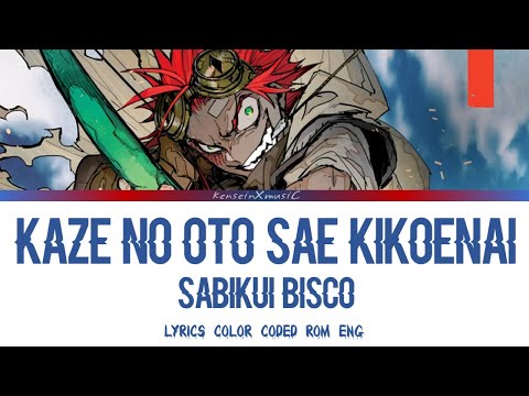 Sabikui Bisco - Kaze no Oto sae Kikoenai by Junna | Opening Full | Color Coded Lyrics Rom/Eng
