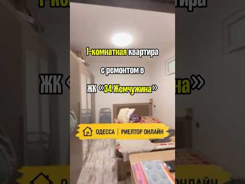 1-комнатная Квартира, Приморский район, Бассейная — 37.5 м² — 53 000 $