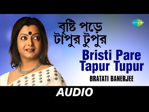 Bristi Pare Tapur Tupur | বৃষ্টি পড়ে টাপুর টুপুর | Bratati Bandopadhyay | Rabindranath Tagore |Audio