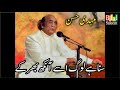 Suna Hai Loag Usay Ankh Bhar Ke Dekhte Hain Mehdi Hassan