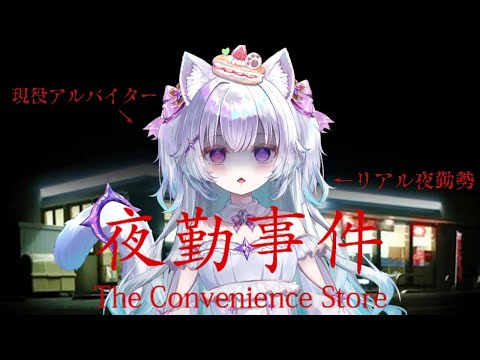 初めてのホラゲ