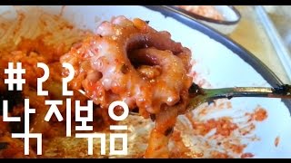 preview picture of video 'Korean Food #22 Nakji Bokkeum Deopbap(낙지볶음덮밥)'