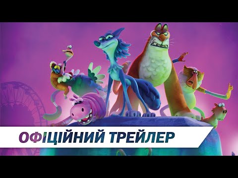 Трейлер Ніч жаху у зоопарку