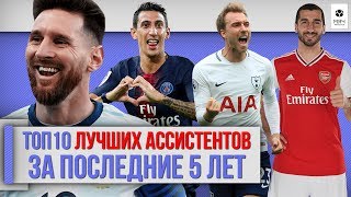 Лучший бомбардир апл за всю историю