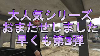 獣蜂金！たまだ君の代わりにやってあげマッスル第3弾