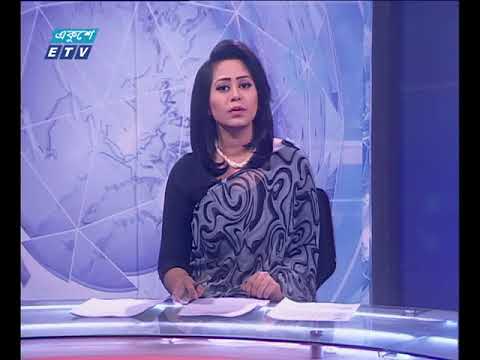 দুপুর ০২ টার সংবাদ ০৯ ০২ ২০১৮
